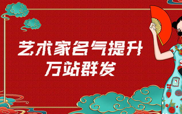 博兴-哪些网站为艺术家提供了最佳的销售和推广机会？